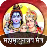 Maha Mrityunjaya Mantra | Indus Appstore | App Icon