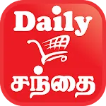 Daily Santhai | Indus Appstore | App Icon