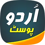 Urdu Post Master | Indus Appstore | App Icon