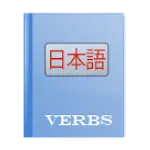 Japanese Verbs | Indus Appstore | App Icon