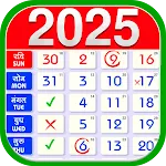 2025 calendar - Calendar 2025 | Indus Appstore | App Icon