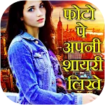 Photo Par Shayari Likhe : Text | Indus Appstore | App Icon