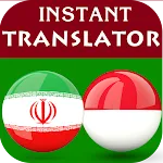 Persian Indonesian Translator | Indus Appstore | App Icon