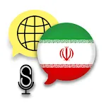 Fast - Speak Persian Language | Indus Appstore | App Icon