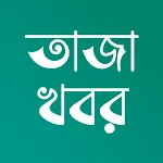 Bangla News & Newspapers | Indus Appstore | App Icon