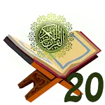 Last 20 QURAN Surah | Indus Appstore | App Icon