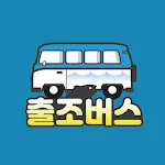 출발 출조버스 - 낚시버스 예약 정보 조회 | Indus Appstore | App Icon