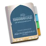 Risaalatul Muawanah | Indus Appstore | App Icon