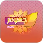 Jhumar Music | Indus Appstore | App Icon