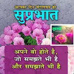 Hindi GoodMorning Quotes | Indus Appstore | App Icon