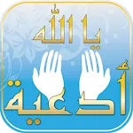 Du3a2 Ya Allah - Islam Quran | Indus Appstore | App Icon