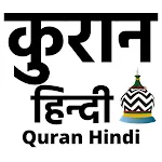 Quran In Hindi हिन्दी कुरान | Indus Appstore | App Icon