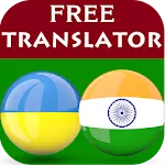 Ukrainian Punjabi Translator | Indus Appstore | App Icon