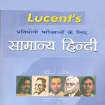 Lucent General Hindi | Indus Appstore | App Icon