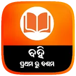 Odisha School Books - 1 to 10 | Indus Appstore | App Icon