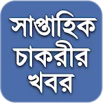 Weekly Job News সাপ্তাহিক চাকর | Indus Appstore | App Icon