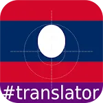 Lao English Translator | Indus Appstore | App Icon