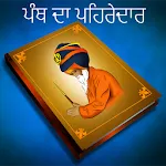 Sikh Diary - ਸਿੱਖ ਡਾਇਰੀ | Indus Appstore | App Icon