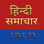 Hindi News Live Tv- Watch Live | Indus Appstore | App Icon