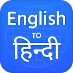 English to Hindi Translator | Indus Appstore | App Icon