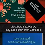 10000+ Telugu Motivational Ins | Indus Appstore | App Icon