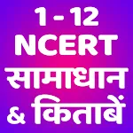 NCERT Solution & Books Hindi | Indus Appstore | App Icon