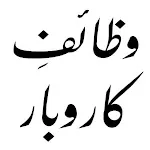 Wazaif ul Abrarوظائِف الاَبرار | Indus Appstore | App Icon