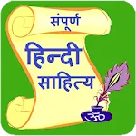 Hindi Sahitya | Indus Appstore | App Icon