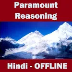 तर्कशक्ति- Reasoning in Hindi | Indus Appstore | App Icon