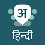 Desh Hindi Keyboard | Indus Appstore | App Icon