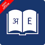 English Hindi Dictionary Liteapp icon