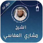 sheikh al afasy full quran | Indus Appstore | App Icon