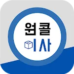 원콜-이사 | Indus Appstore | App Icon