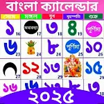 Bangla Calendar 2025:পঞ্জিকা | Indus Appstore | App Icon