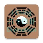 IChing 64 divinations | Indus Appstore | App Icon