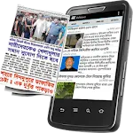 Bangla Newspapers | Indus Appstore | App Icon