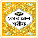 নূরানী কুরআন | অডিও | কলিকাতা  | Indus Appstore | App Icon