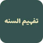 Tafheem us Sunnah | Indus Appstore | App Icon