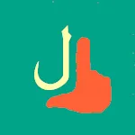 أبجد هوز لغة الإشارة | Indus Appstore | App Icon