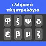 Greek Keyboard | Indus Appstore | App Icon