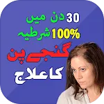 Ganjapan ka Ilaj HairCare Tips | Indus Appstore | App Icon