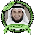 سورة البقرة مشاري العفاسي بدون | Indus Appstore | App Icon