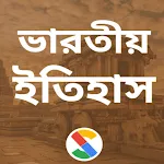 Indian History in Bengali | Indus Appstore | App Icon