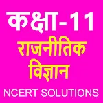 कक्षा 11 राजनीतिक विज्ञान | Indus Appstore | App Icon