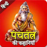 Panchatantra Moral stories in  | Indus Appstore | App Icon