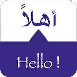 SPEAK ARABIC - Learn Arabic | Indus Appstore | App Icon