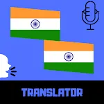 Telugu - Hindi Translator | Indus Appstore | App Icon