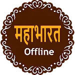 Mahabharat Katha Hindi Offline | Indus Appstore | App Icon