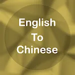 English To Chinese Translator | Indus Appstore | App Icon