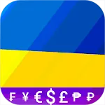 Ukrainian Hryvnia converter | Indus Appstore | App Icon